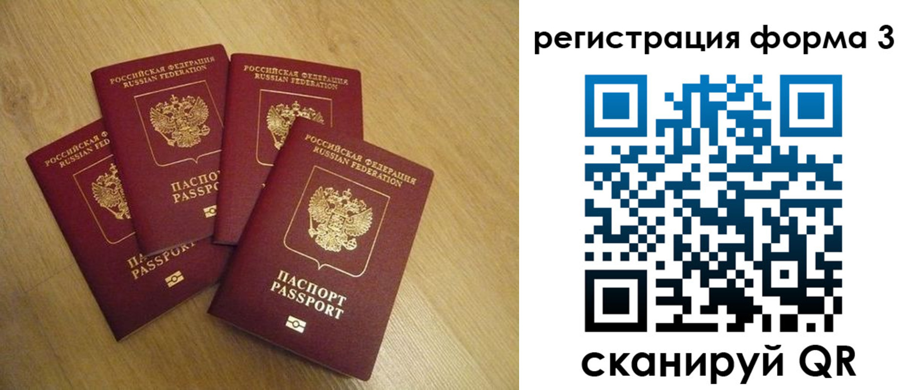 прописка для школы в Белебее