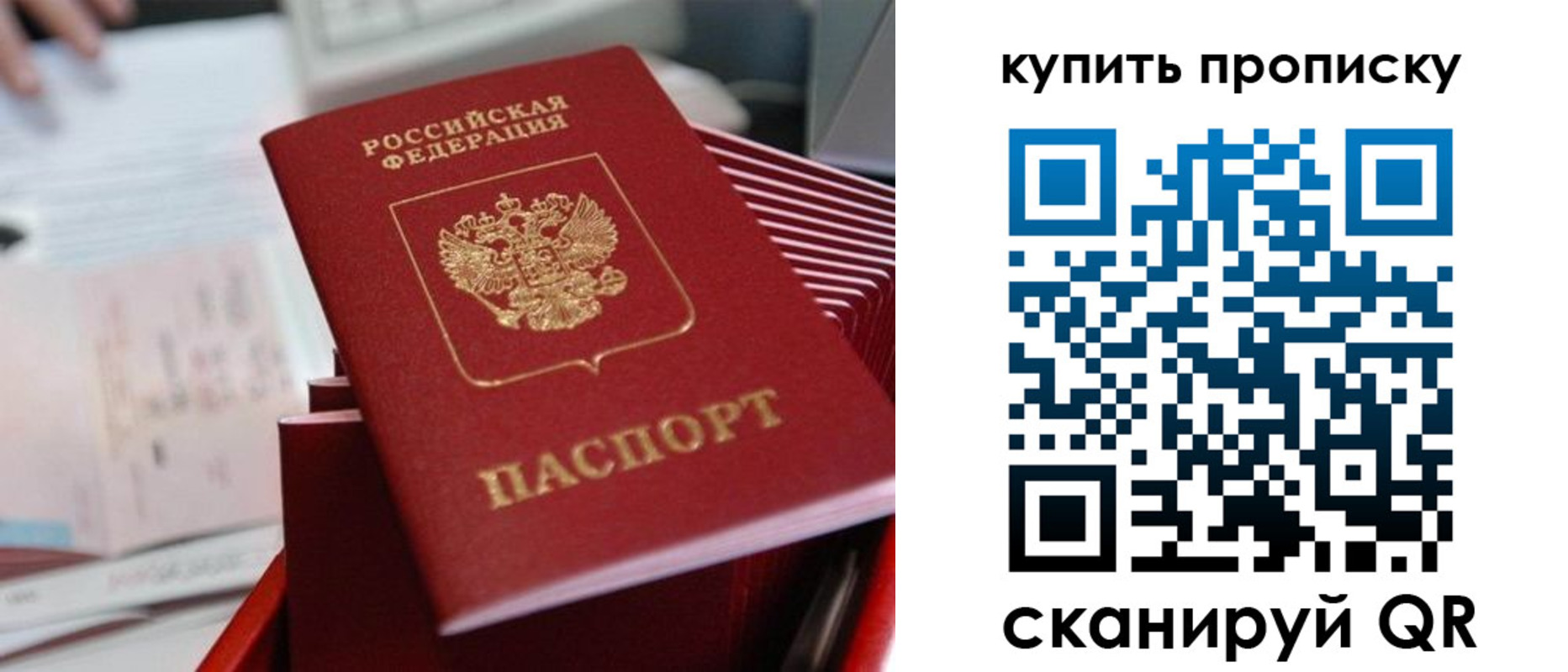 временная регистрация законно в Белебее